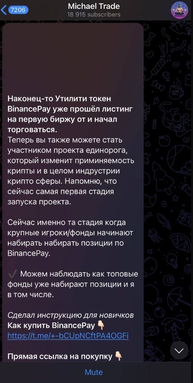 Телеграм Micradtrade