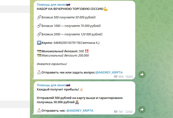 Andrey Kripta набор на тоговую сессию