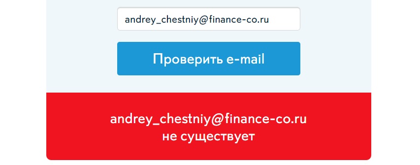Андрея Крипты проверка почты
