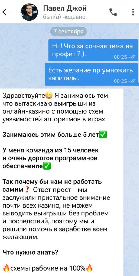 Мечты Становятся Реальностью Павел Джой 