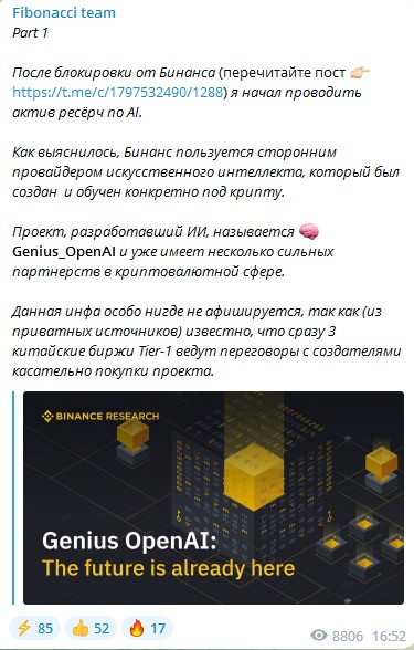 Монета Genius Фибоначчи Тим телеграм