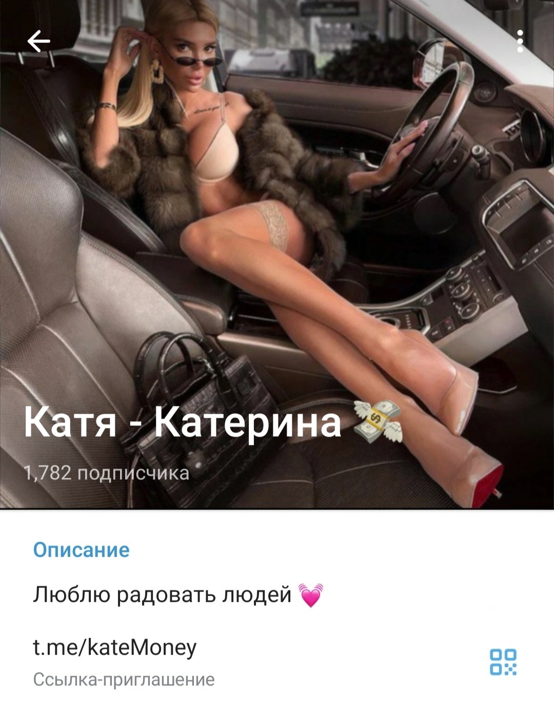 Телеграм канал Katerinacashmoney