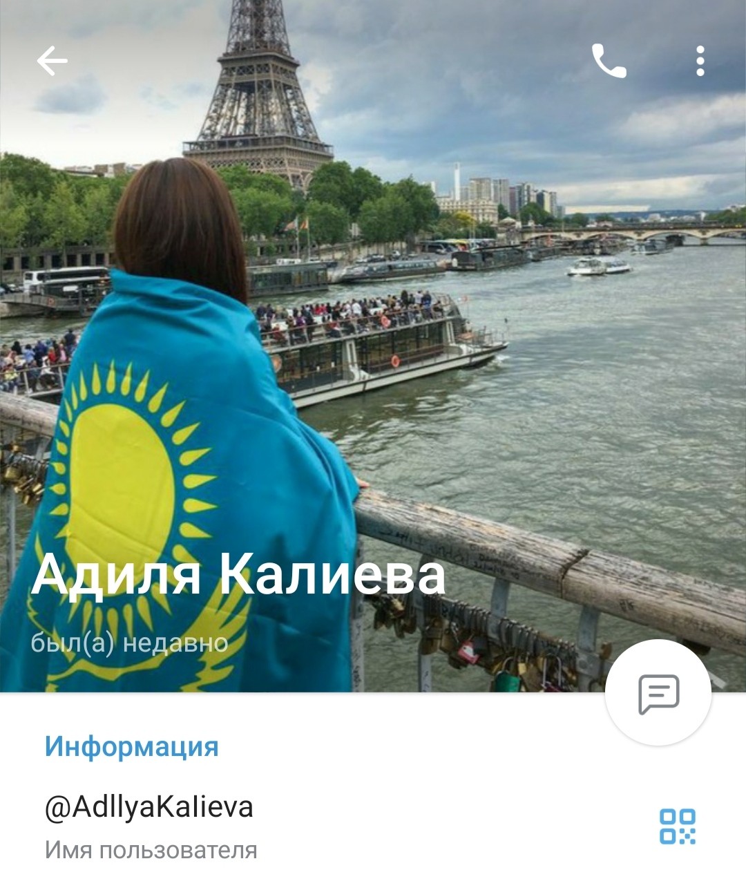 Адиля Калиева телеграм