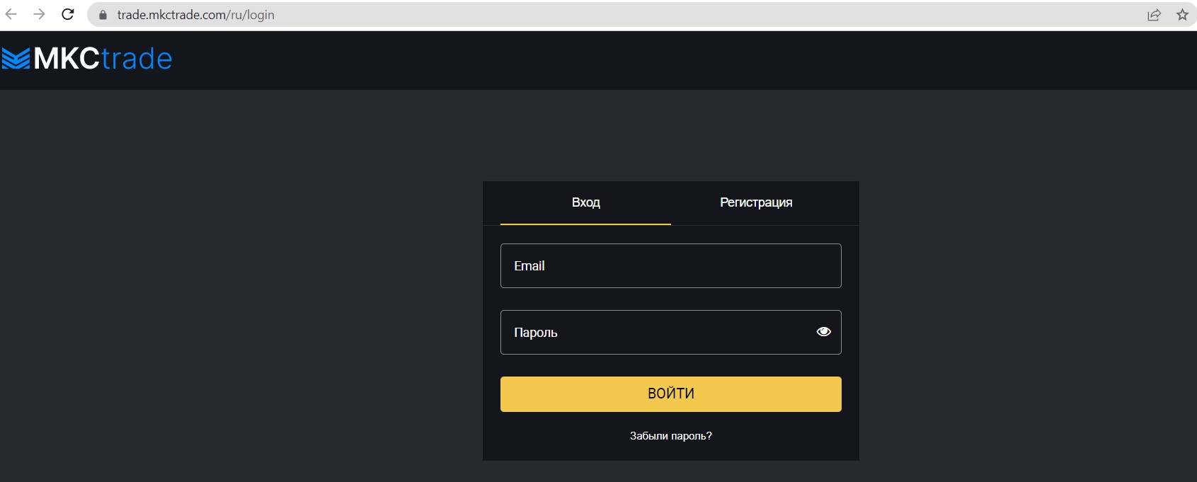 Сайт MKCtrade авторизация
