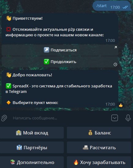 Телеграм бот SpreadX Robot обзор