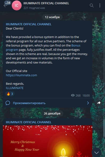 Телеграм канал illuminate