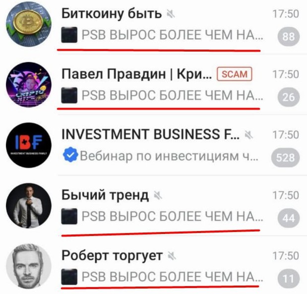 Телеграм PSB токен обзор проекта