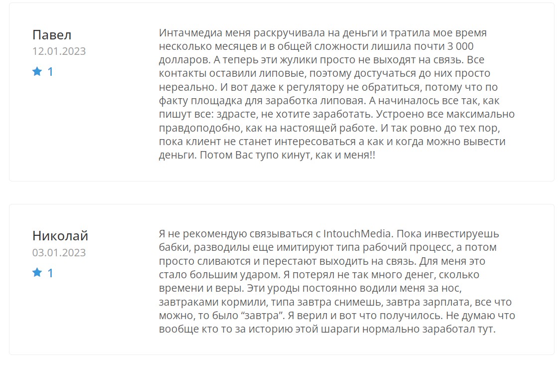 In Touch Media Advertising отзывы