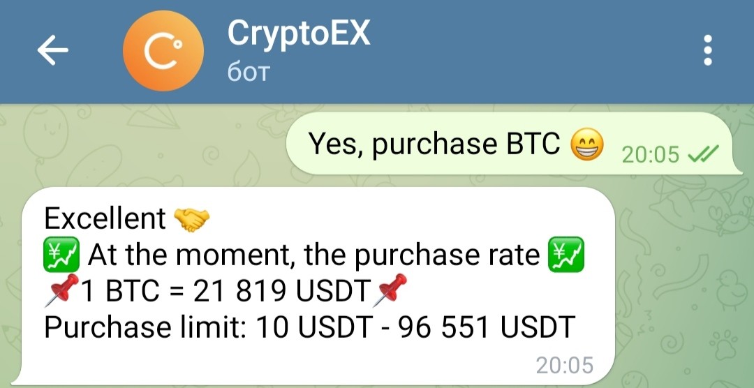 Бот Cryptoex