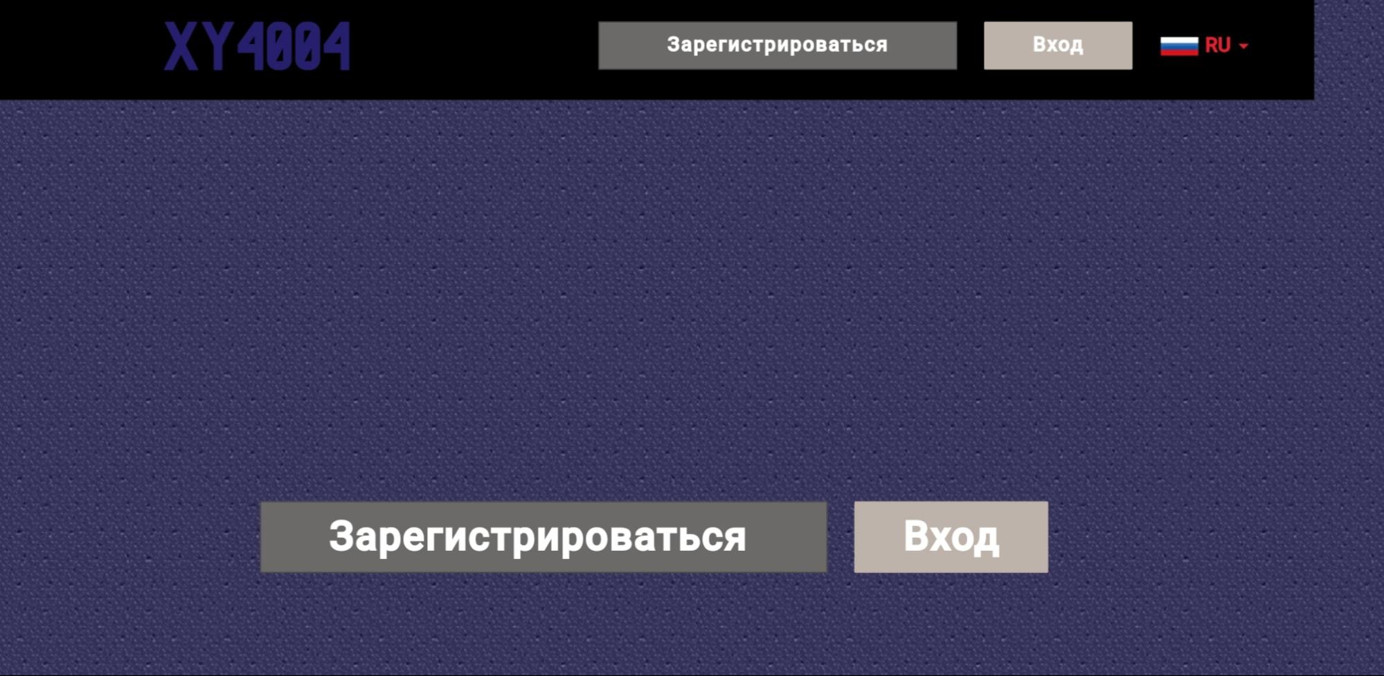 Торговая площадка сайт XY4004 обзор