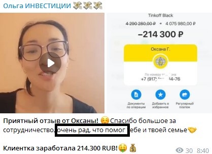 Видеоотзывы и скрины выплат