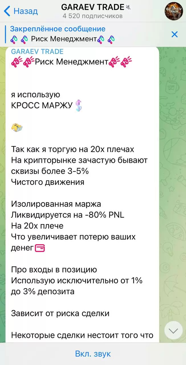 Описание работы 