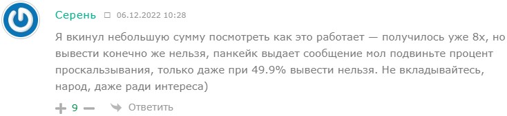 Отзывы трейдеров о Crypto Ghost Телеграмм