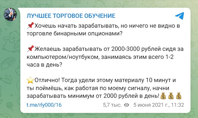 Лучшее торговое обучение