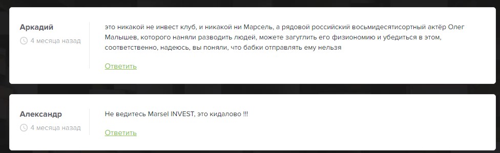 Отзывы трейдеров о Михаил Trading Инвестиции