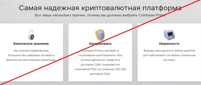Coinbaseprime инвестиционная платформа