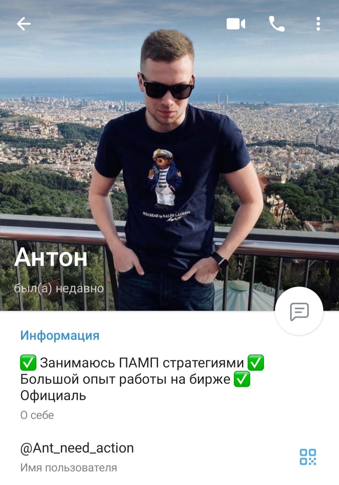 Ant need action телеграм