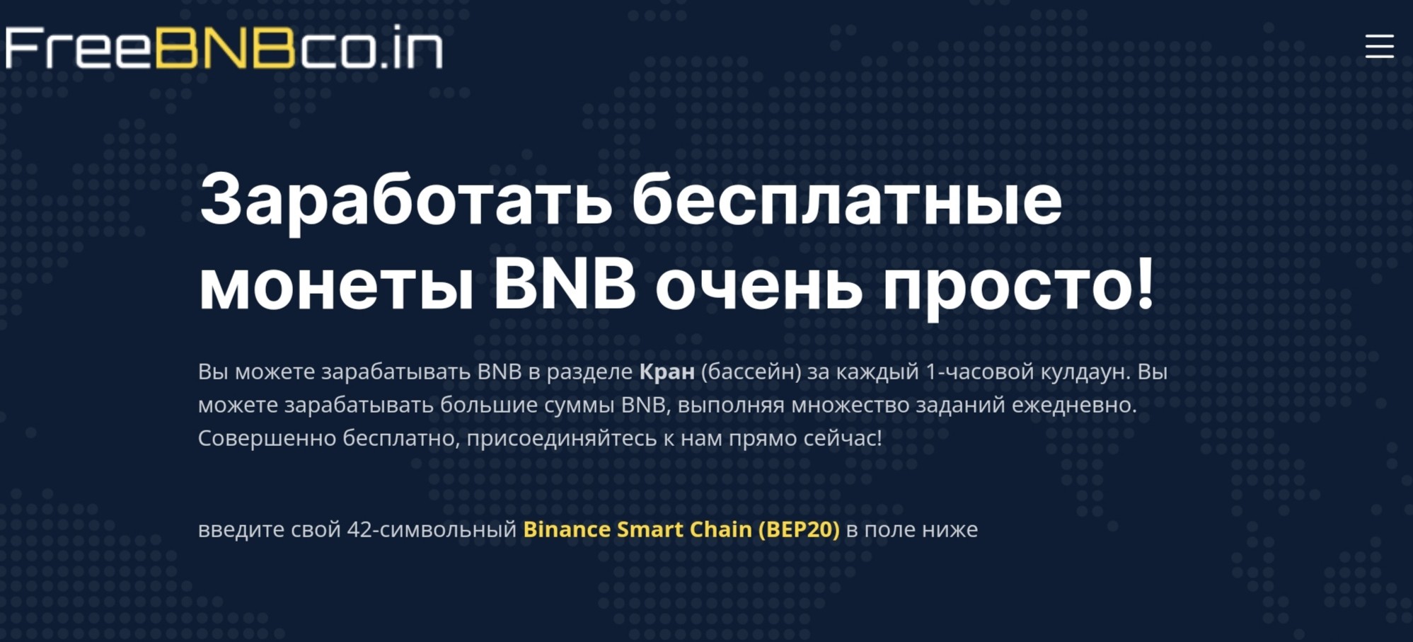 Freebnbco.in сайт обзор