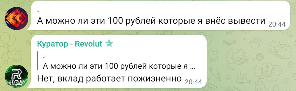 Revolut телеграм обман