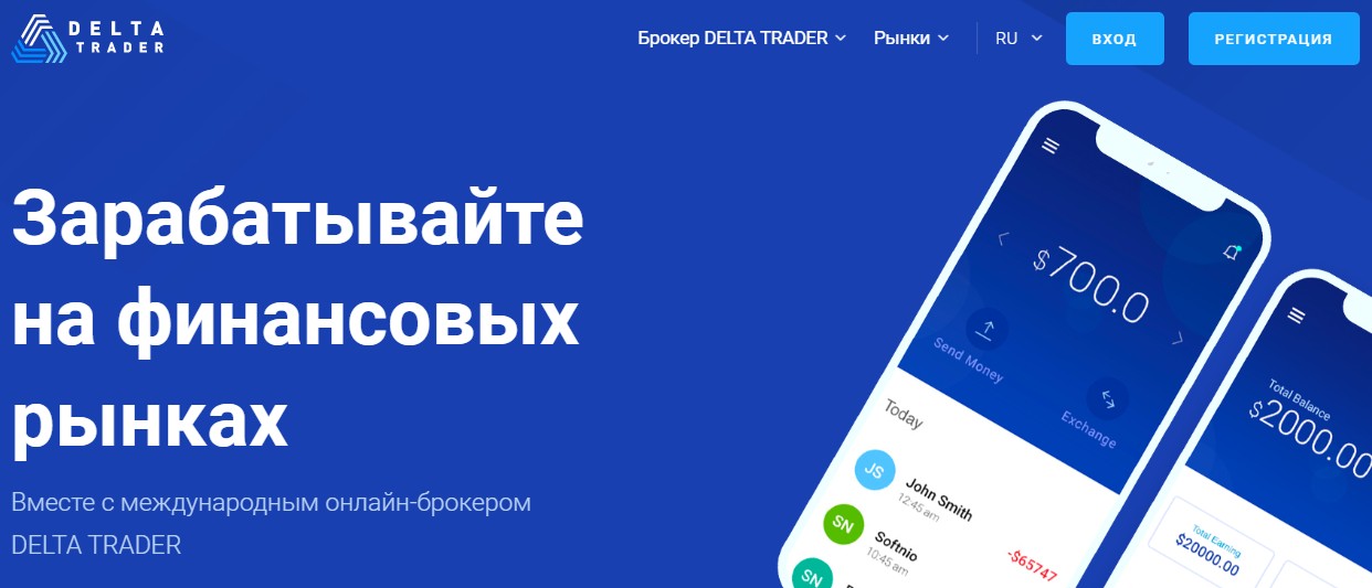 Delta Trader компания обзор