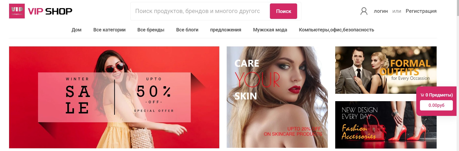 Vipshopru площадка обзор