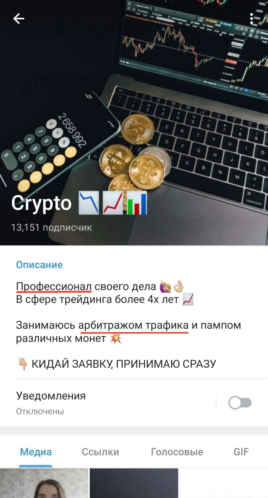 Kseniya90 btc телеграм