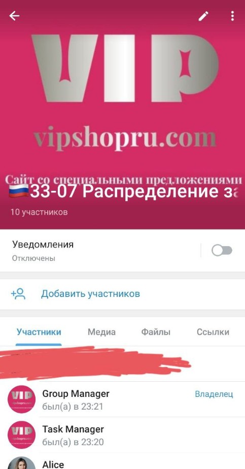 Vipshopru телеграм