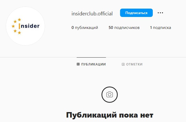 Инстаграм Insider Club