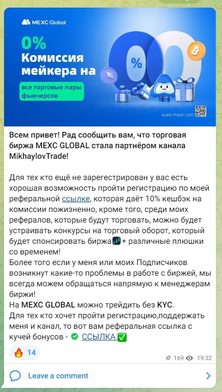 MikhaylovTrade комиссии