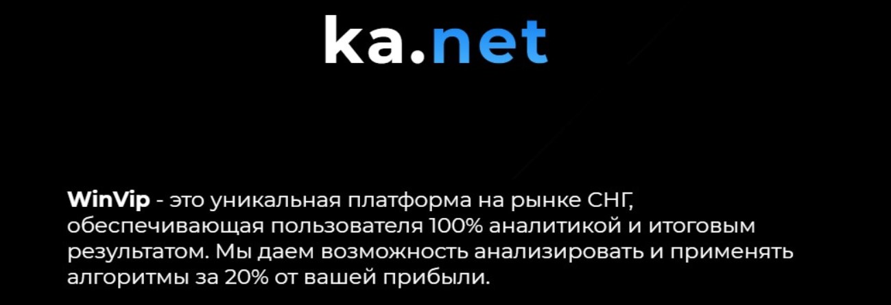 Платформа Kat Wat