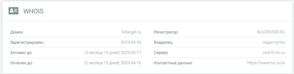 Анализ платформы Fintarget