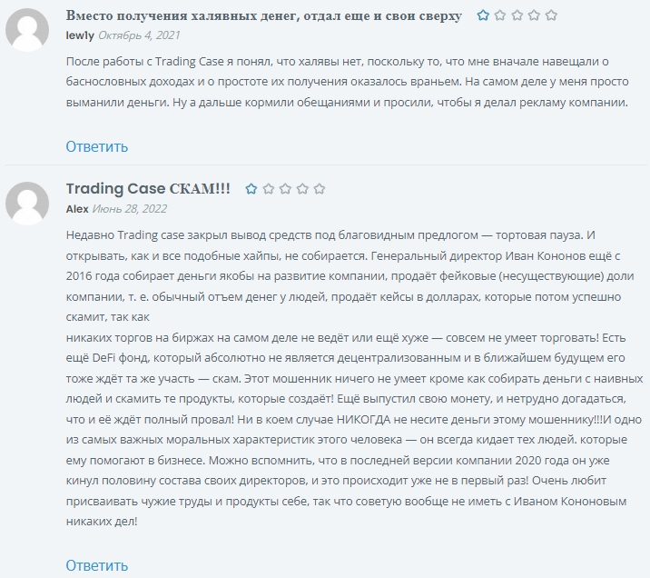 Case Trading отзывы