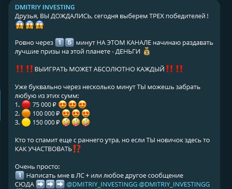 DMITRIY INVESTING телеграмм