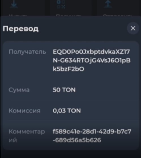 GRBS Ton токен перевод