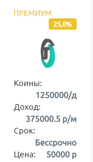 Варианты инвестирования House Token