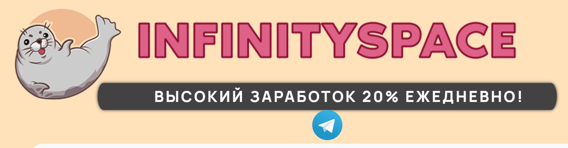 Обзор платформы Infinity space life