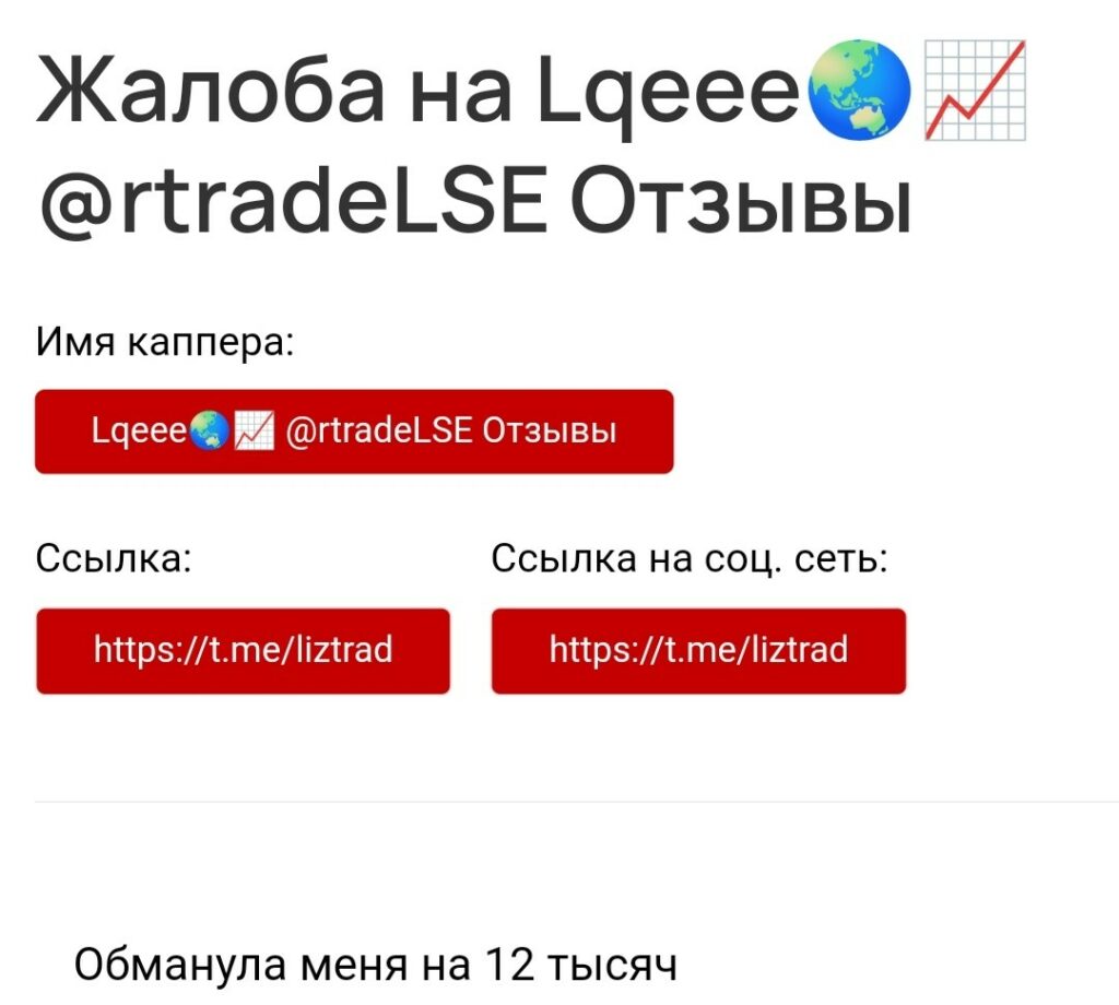 отзывы о проекте Lqeee