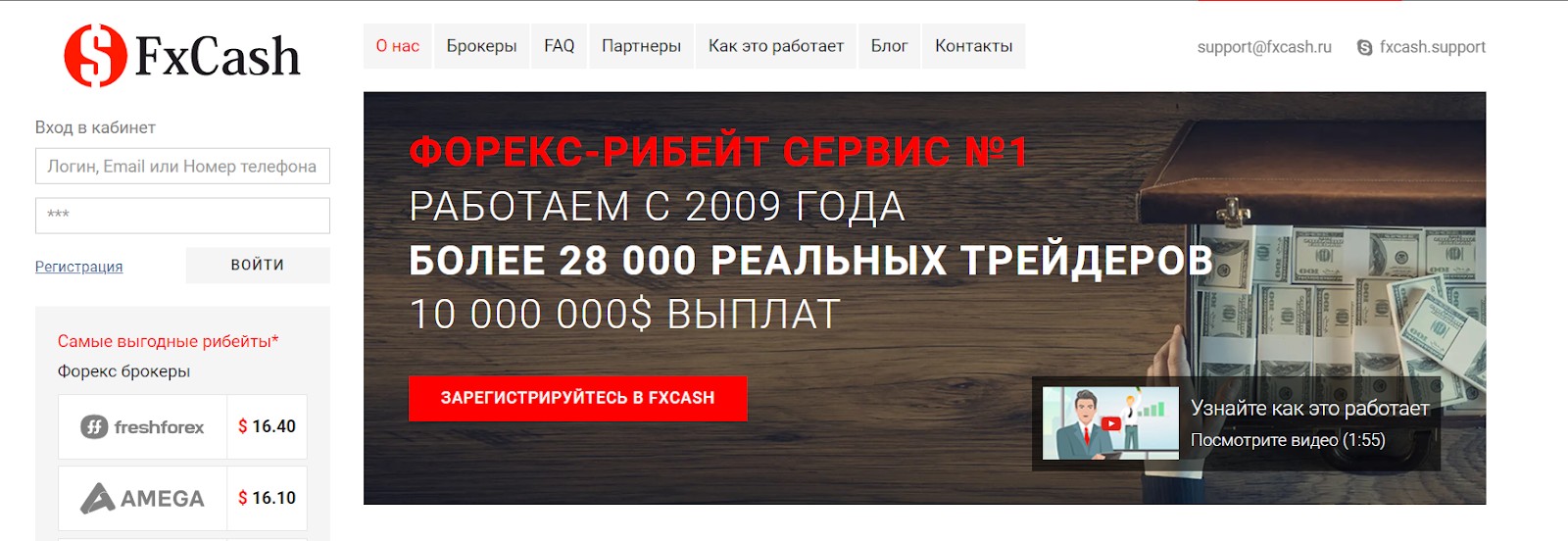 Сайт FXCash обзор