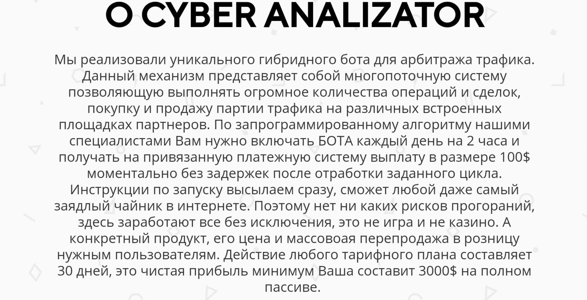 Обзор проекта CYBER ANALIZATOR