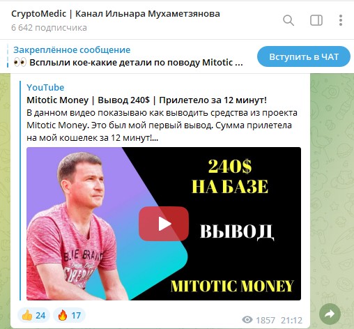 Обзор телеграм канала CryptoMedic