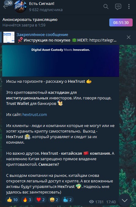 Телеграм havesignal реклама криптовалютного кошелька