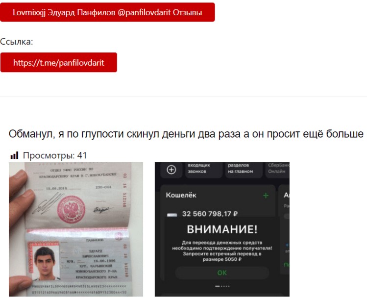 Отзывы о Панфилов Дарю