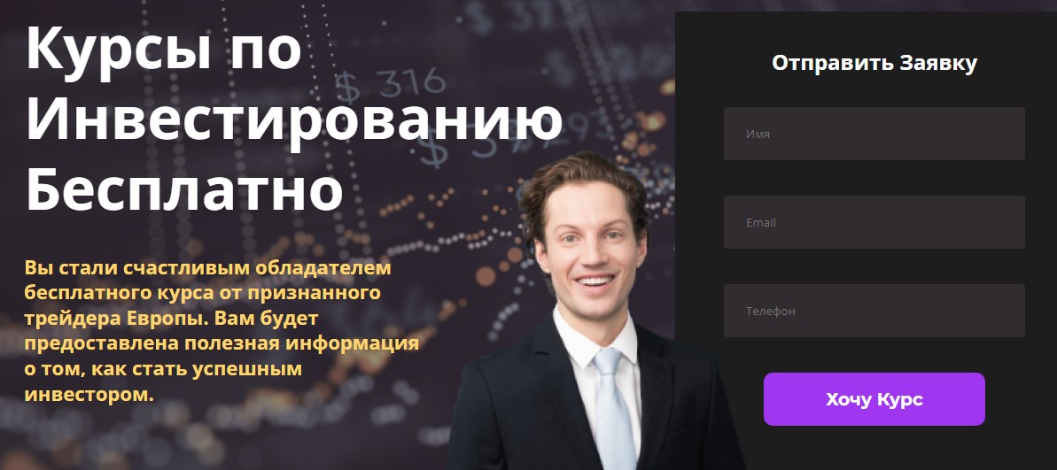 Обзор проекта Right Invest