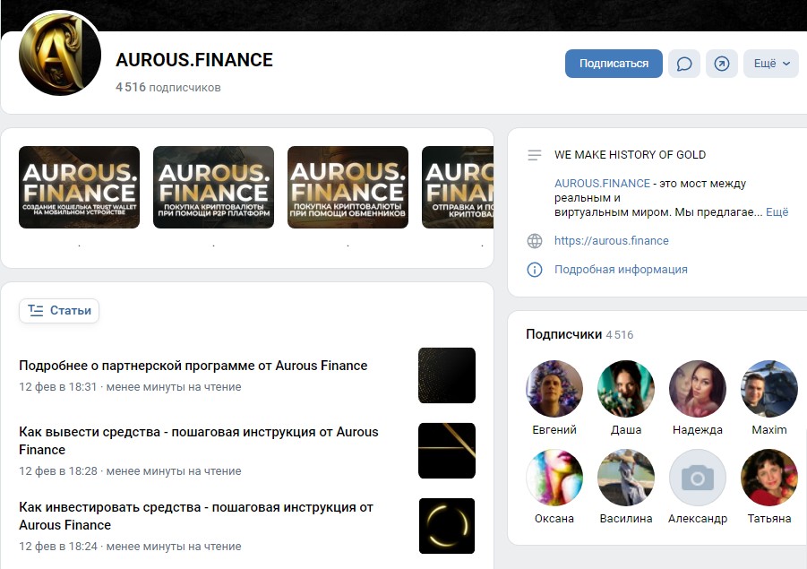 Aurous Finance вконтакте