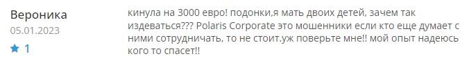 Отзывы о брокере Polaris Corporate