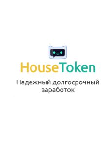 Проект House Token