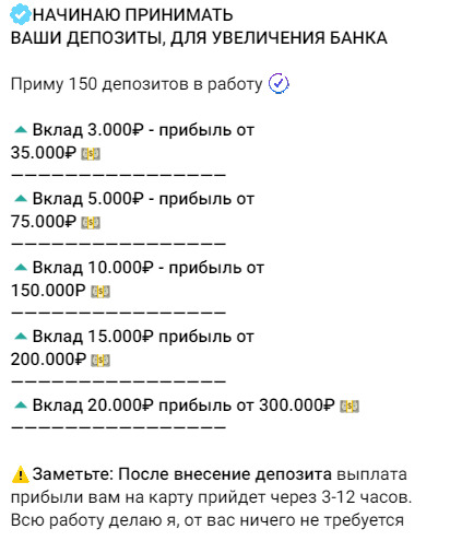 Условия раскрутки счета на Aleksey Finance Телеграмм