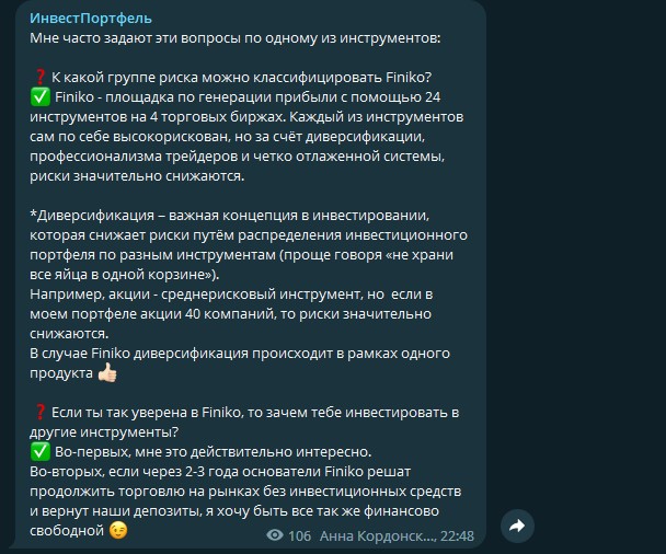 \описание работы Финико