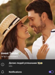 Проект Invest Treider