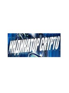 Индикатор Crypto Телеграмм